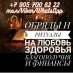 Гадание. Приворот. Услуги ясновидящей.