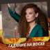 Гадание на воске. Гадание на будущее.