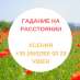 Гадаю на Таро в Киеве.