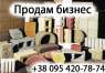Готовый бизнес по производству Бетонных и пластмассовых изделий Абсолютно готовый рабочий бизнес с оборудованием и всеми подр. Все для дома - Покупка/Продажа