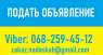 Дать ОБЪЯВУ в Украине || Nadoskah Online || Ручная рассылка объявлений.