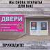 Двери входные и межкомнатные в Луганске!