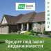 Деньги под залог квартиры наличными под 1,5% в месяц