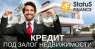 Деньги под залог недвижимости без официального трудоустройства в Киеве.. Финансовые - Услуги