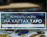 Дистанционная помощь экстрасенса Харьков. Мощный приворот по фото.