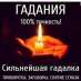 Древние гадания и привороты. Приворот по фото.