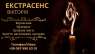 Діагностика негативу. Зняття пристріту, порчі, прокльонів.