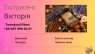 Екстрасенс Чернівці. Приворот Чернівці. Зняття порчі Чернівці.