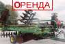 Здам в оренду дискову борону John Deere 235