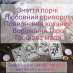 Зняти порчу. Позбутися суперниці. Залучити гроші.