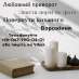 Зняття порчі по фото. Ворожіння.