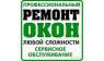 Изготовление новых оконных конструкций. Ремонт окон Одесса.