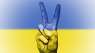 Ищем товар Украинского производителя для реализации на интернет просторах.. интернет - Разное