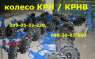 КРН/ крнв Опорно-приводное колесо культиватора крн крнв запчасти