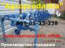 КРН-(4,2-5,6) культиватор продажа (производство)