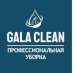 Компанія ГалаКлін. Прочие услуги - Услуги
