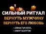 Коррекция отношений и помощь в любовных делах. Опытная гадалка.