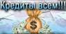 Кредит без справки о доходах. Кредит без справок. Херсон.. Финансовые - Услуги