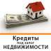 Кредит на любые нужды, частный инвестор г. Киев