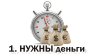 Кредит наличными! Деньги частного инвестора.