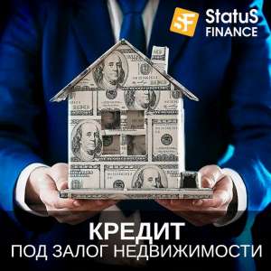 Кредит под залог жилья без поручителей в Киеве. - изображение 1