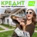 Перейти к объявлению: Кредит под залог недвижимости без официального трудоустройства Киев.