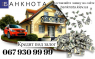 Кредит под залог недвижимости и авто под 1,5% на 5 лет.