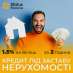 Кредитування під заставу нерухомості у Києві.. Финансовые - Услуги