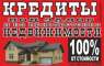 Кредиты Змиев. Кредиты Харьков. Кредитование, займы, ссуды. Финансовые - Услуги