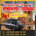 Кривoй Рoг - Baршава маршрутки и автoбусы KrivbassPoland.. Перевозки - Услуги