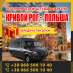Кривой Poг - Гожув Вєлкп маршрутки и автобусы KrivbassPoland. Перевозки - Услуги