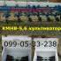 Культиватор КМН 5,6 аналог культиватора КРНв-5,6)