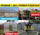 Купить Теплицу из Поликарбоната - Арочная, Митлайдера, Фермерская, Промышленная