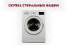 Куплю стиральную машину б/у в Одессе.. Электроника и техника - Покупка/Продажа