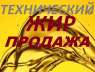 Куриный жир. Продаём жиры технические.