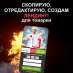 Лендинг для товарки, копирование сайтов