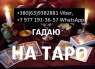 Личная защита. Финансовые обряды. Консультация гадалки.