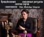 Лучшие магические обряды в Москве: предсказания, любовные ритуалы, снятие порчи.