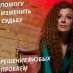 Любовный приворот Киев. Обряды на бизнес.