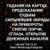 Любовный приворот. Помощь гадалки. Гадание.
