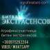 Магическая помощь от участницы Битвы экстрасенсов. Привороты. Гадания. Обряды.