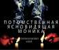 Магия денег. Помощь опытного экстрасенса в Одессе. Приворот для брака.