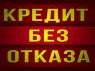 Ми дійсно видаємо займ на кату банку!