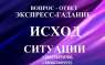 Налажу отношения в браке. Опытный экстрасенс Наталья.