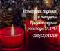 Новогодние обряды. Святочные гадания. Предсказания будущего на 2021 год.. Магия, гадание и экстрасенсы - Услуги