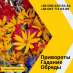 Отворот от любовницы Одесса. Возврат любимого человека. Помощь мага Одесса.