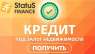 Оформить займ под залог квартиры без справки о доходах.. Финансовые - Услуги