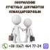 Оформление проживания для командировок Житомир.. Туризм, визы - Услуги