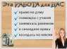 ПРИГЛАШАЕМ ПАРТНЕРОВ ДЛЯ РАЗВИТИЯ БИЗНЕСА. другие сферы занятий - Работа