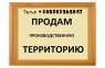ПРОДАМ КИЕВ 0,9 га.